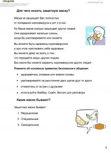 Изображение 2 из 9
