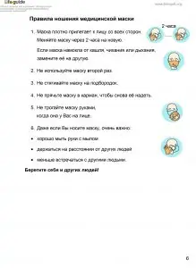 Изображение 6 из 9